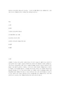 영유아의 언어교육의 중요성 중 교사로서 인간은 언어를 통하여 대리 경험을 한다것에 대한 자신의 견해를 제시하고 지원을 위한 방안을 제시하시오