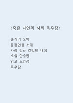 죽은 시인의 사회