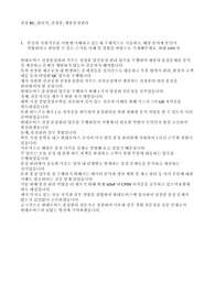 2024 현대모비스 전장품 제품품질관리 합격 자기소개서