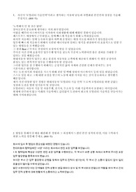 2024 현대자동차 생산직 합격 자기소개서