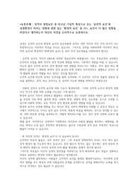 성격의 결정요인 중 타고난 기질적 특성으로 보는 유전적 요인과 성장환경이 미치는 영향과 관련 있는 환경적 요인 중 어느 요인이 더 많은 영향을 미친다고 생각하는지 자신의 의견을 논리적으로 토론하시오