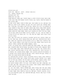 건강사정 결과 요약본