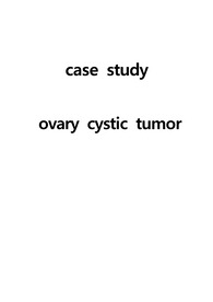 Ovary cystic tumor CASE STUDY