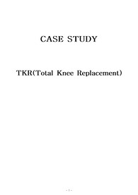 Total Knee Repalcement CASE STUDY
