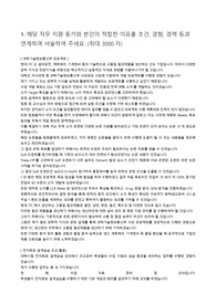 2024 현대 itc 생산관리 합격 자기소개서