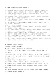유라코퍼레이션 제조도면설계 합격 자기소개서