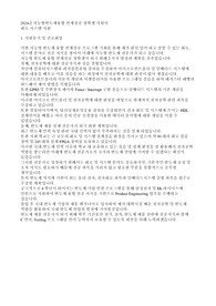 연세대 반도체 융합전공 합격 자기소개서 및 학업계획서