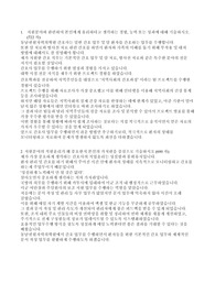 동남권원자력의학원 간호사 합격 자기소개서
