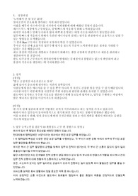 팔도 생산직 합격 자기소개서