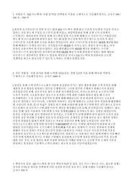 2024 LG이노텍 품질관리 합격 자기소개서