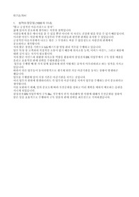 대기업 성격의 장단점 1000자 합격 자기소개서