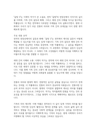 곰탕 2 - 이재익 독후감