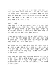 세월이 흘러도 여전히 - 김훈 독후감