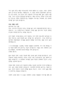 자기 앞의 생 - 에밀 아자르 독후감