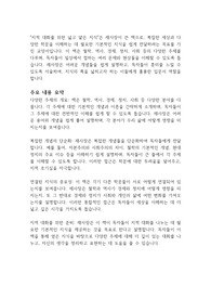 지적 대화를 위한 넓고 얕은 지식 - 채사장 독후감