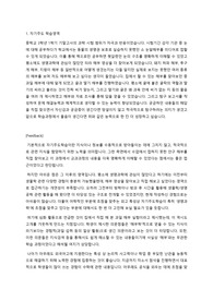 외국어고등학교(한영외고) 자소서 작성법, 수정 가이드