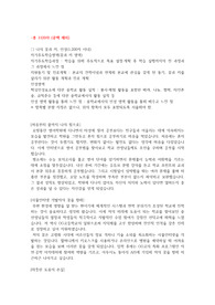 자사고 자소서 첨삭 (꿈, 끼, 인성 영역)