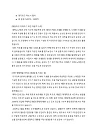 외국어고등학교 고입 자소서 첨삭