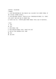 (인간과사회) 교재 7장(사회불평등과 계급·계층)을 읽고 참고하여 우리 사회의 불평등 문제 중 하나를
