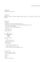 분광광도계를 이용한 농도 측정