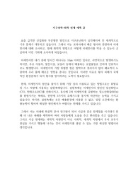지구과학 화학 연계 세특
