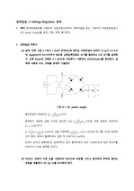 A+ 전자회로설계실습_Voltage Regulator 설계