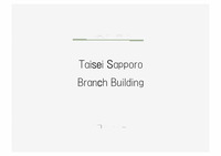 Taisei Sapporo Branch Building_타이세이 사포로 브랜치 빌딩_친환경 건축물 조사 분석