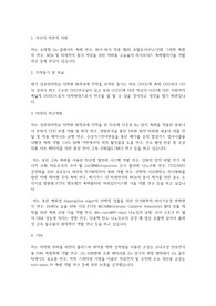 성균관대학교 일반대학원 화학과 학업계획서