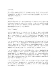 연세대학교 일반대학원 화학과 학업계획서