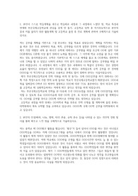 부산국제고등학교 자기소개서