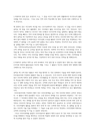 인천진산과학고등학교 자기소개서