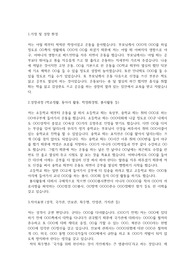 군무원 자기소개서