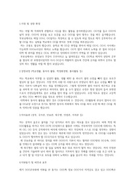 군무원 자기소개서