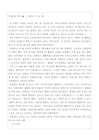 초등학교 선생님의 일기