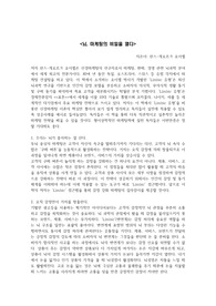 뇌, 마케팅의 비밀을 열다