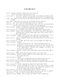 광고용어조사정리레포트