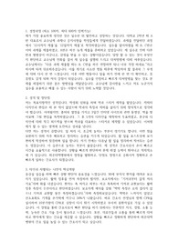 해운대백병원 간호사 자기소개서 (최종합격자료)