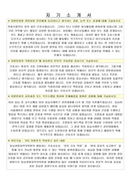 동남권원자력의학원 간호사 자기소개서 (최종합격자료)