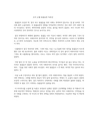조지 오웰 동물농장 독후감