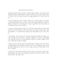 에리히 프롬 존재의 기술 독후감