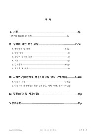 성인간호학실습 직장암 케이스스터디 (A+자료)