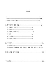성인간호학 급성호흡곤란증후군 (ARDS) 케이스스터디 (A+자료)