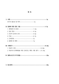 성인간호학실습 담낭암 케이스스터디 (A+자료)