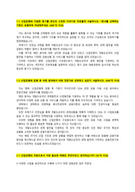 KDB산업은행_5급 신입행원_최종합격 자기소개서_자소서 전문가에게 유료첨삭 받은 자료입니다.