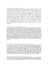 해운대백병원 간호사 자기소개서
