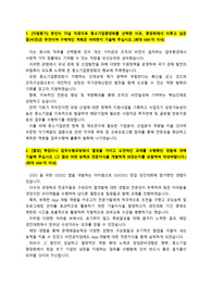 중소기업중앙회_신입채용(일반직)_최종합격 자기소개서_자소서 전문가에게 유료첨삭 받은 자료입니다.