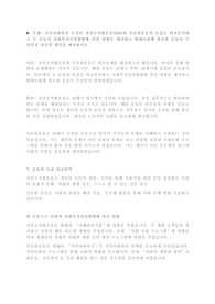 민간사회복지 조직인 자선조직화운동(COS)와 인보관운동의 특징을 비교분석하고 두 운동이 사회복지실천방법에 끼친 영향을 제시하고 현대사회에 필요한 운동이 무엇인지 자신의 생각을 제시하시오.