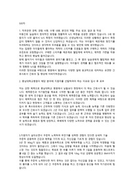2023 충남대학교병원 자기소개서