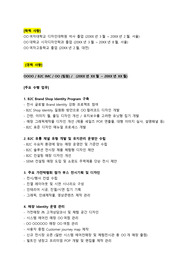 현대자동차_스페이스마케팅(경력직)_최종합격 경력기술서_전문가에게 유료첨삭 받은 자료입니다.