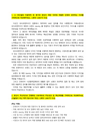 CJ푸드빌_공간디자인(경력직)_최종합격 자기소개서_자소서 전문가에게 유료첨삭 받은 자료입니다.